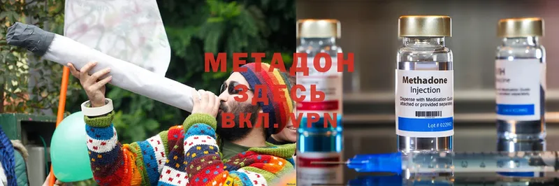 Метадон мёд  Куйбышев 